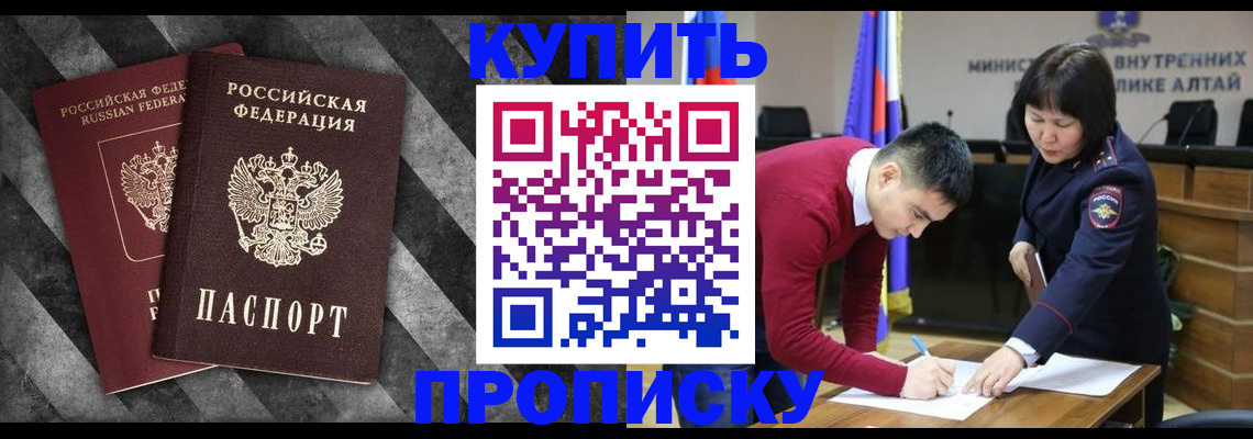 найти адрес прописки в Белорецке