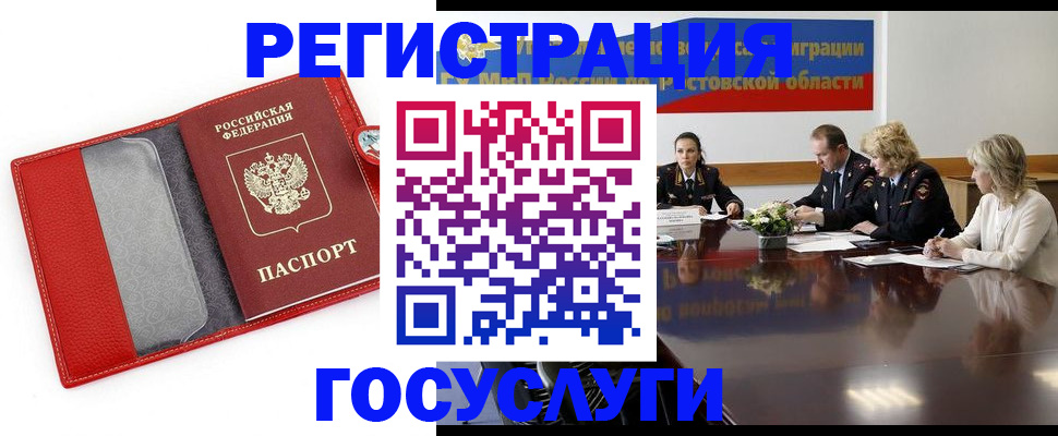 прописка поиск в Белорецке