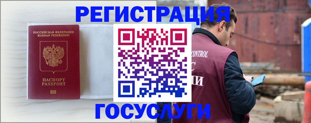 найти адрес прописки в Белорецке